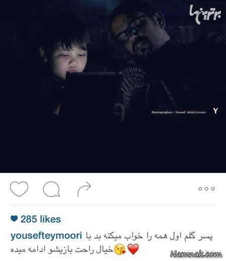 پسر یوسف تیموری پسر یوسف تیموری