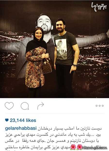 گلاره عباسی و مهدی یراحی گلاره عباسی و مهدی یراحی