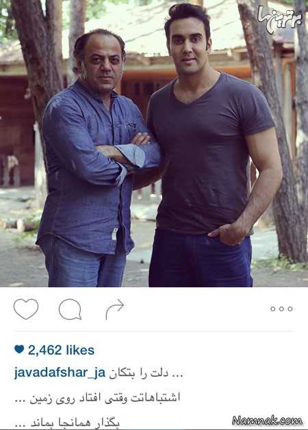 جواد افشار و پوریا پورسرخ جواد افشار و پوریا پورسرخ