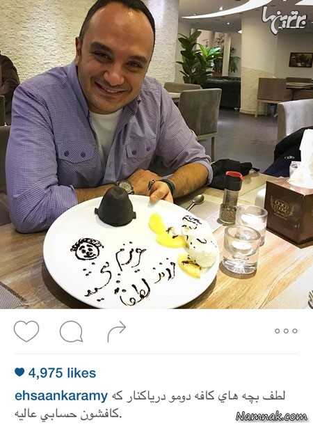 احسان کرمی احسان کرمی