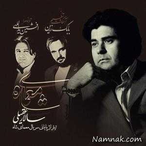 سالار عقیلی