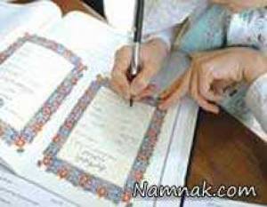 ازدواج دختر باکره