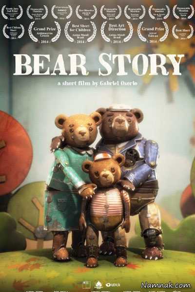 بهترین انیمیشن کوتاه 