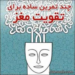 تقویت حافظه