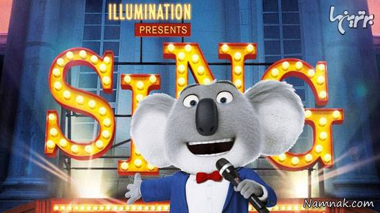 فیلم انیمیشن آواز بخوان