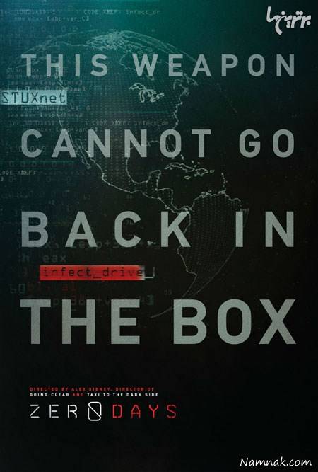 مستند روزهای صفر