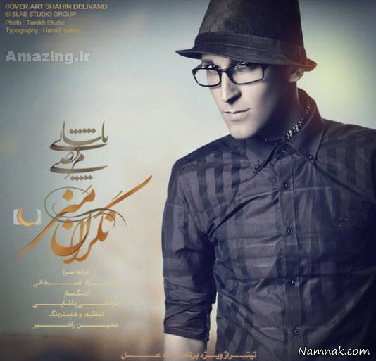 مرتضی پاشایی خواننده تیتراژ ماه عسل 93 مرتضی پاشایی