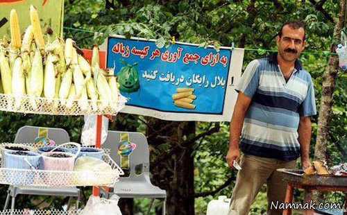 بلال فروش بلال فروش