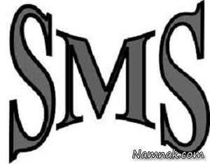 اس ام اس انگلیسی