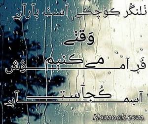 روز بارانی