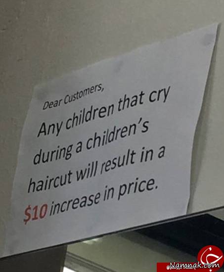 گریه کودکان آرایشگر