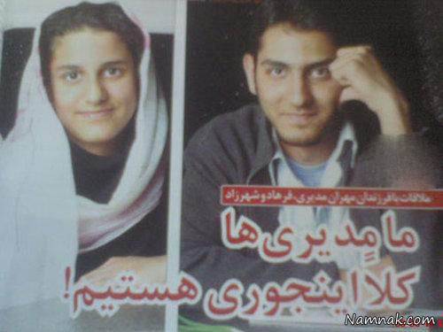 دختر مهران مدیری عکس دختر مهران مدیری