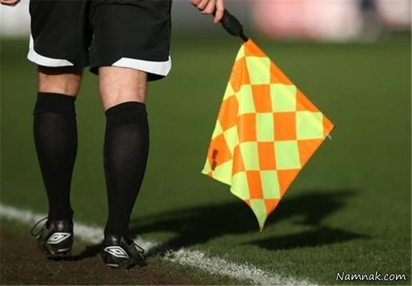 کمک داور فوتبال