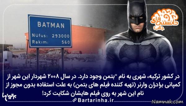 دانستنی ها