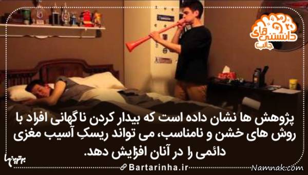 دانستنی ها
