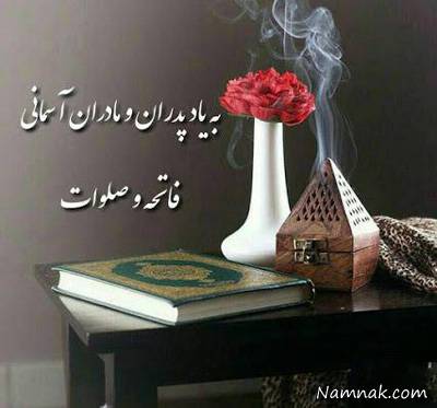 اس ام اس شب جمعه