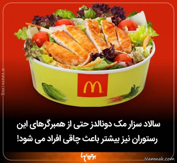 دانستنی های جالب و جدید