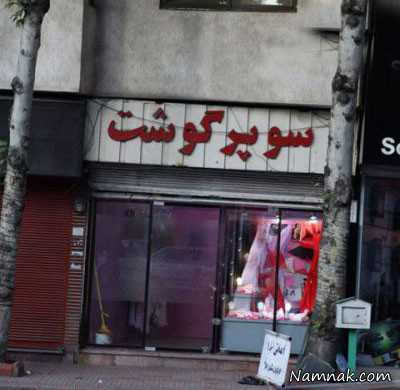 عکس های خنده دار