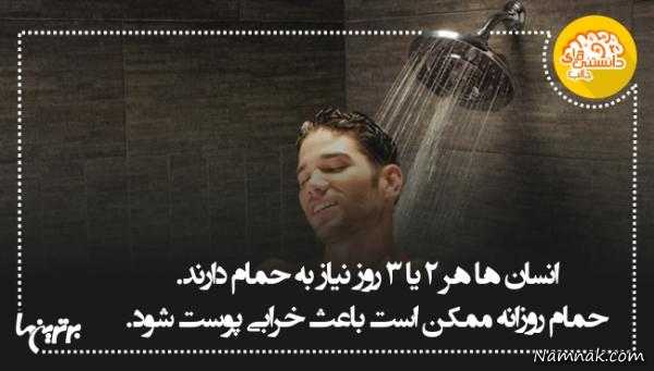 دانستنی های جالب