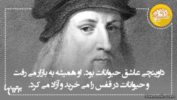 دانستنی های جالب