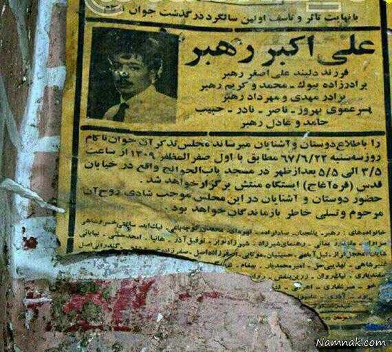 اعلامیه ترحیم