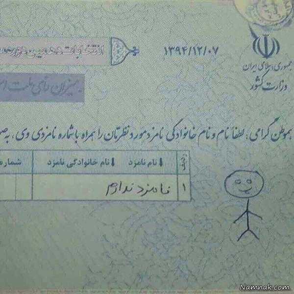 عکسهای خنده دار