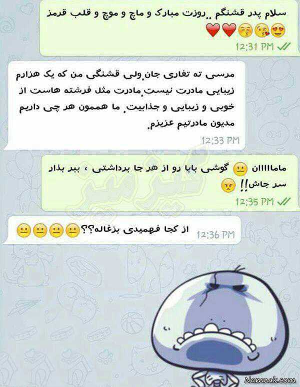 عکسهای خنده دار