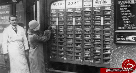 دستگاه اتوماتیک