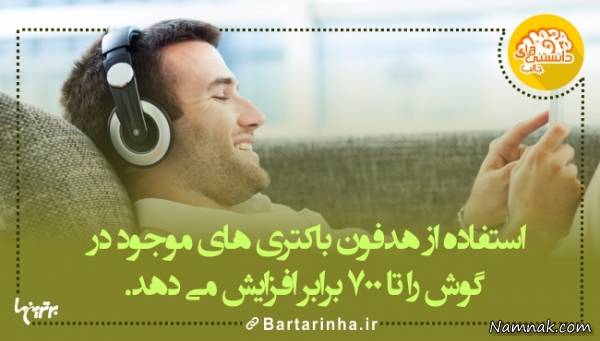 دانستنیها