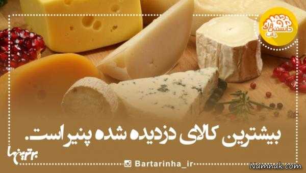 دانستنی های جالب
