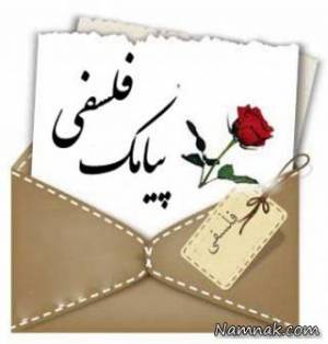 اس ام اس فلسفی