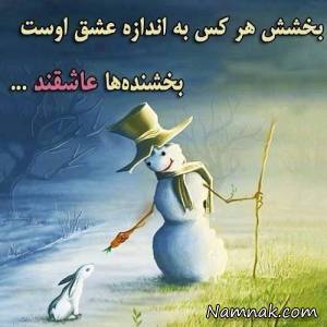 اس ام اس بخشش