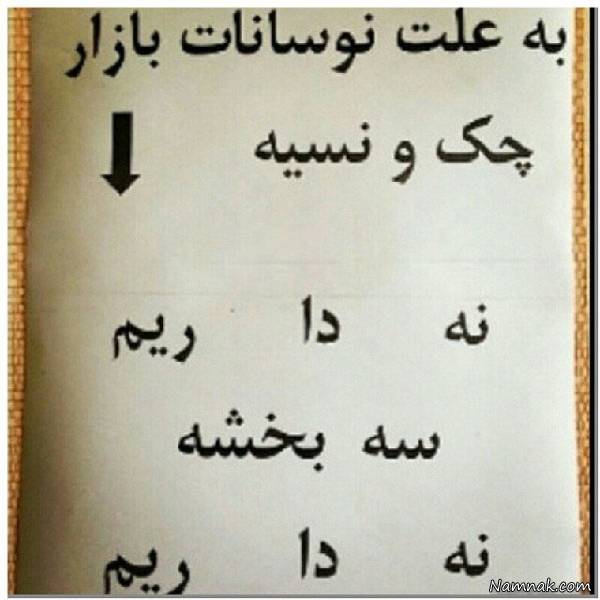 عکس های خنده دار