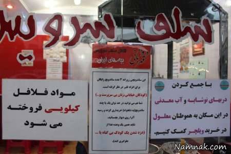 دیوار مهربانی