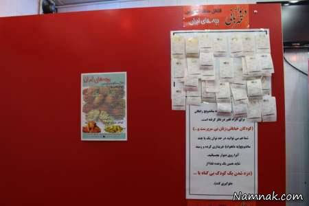 دیوار مهربانی