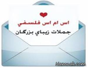 اس ام اس فلسفی