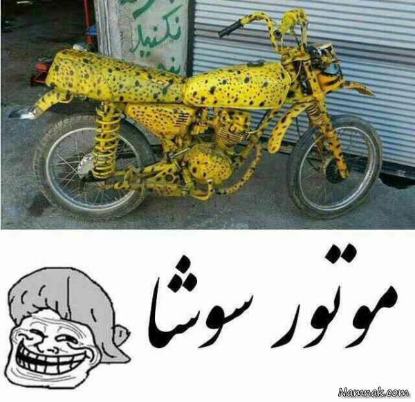 عکسهای خنده دار