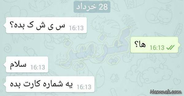 عکسهای خنده دار