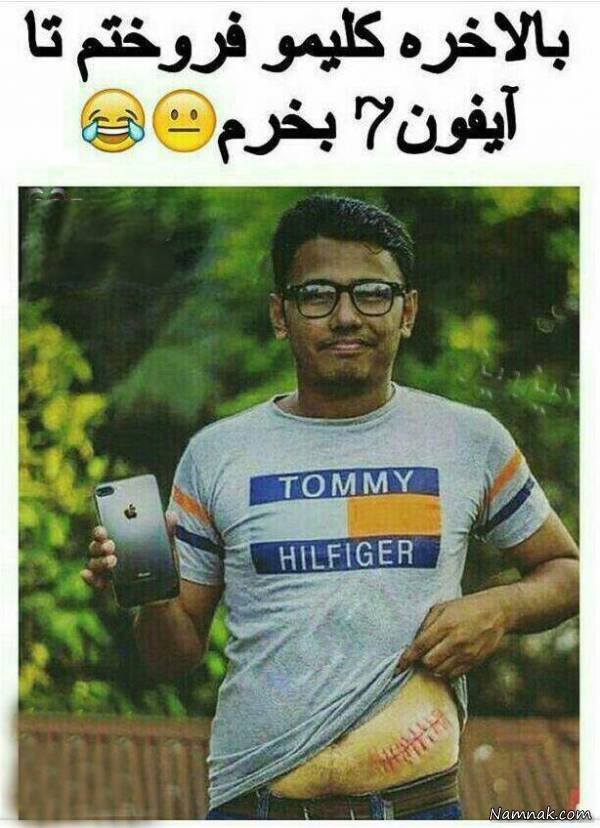 عکس های خنده دار