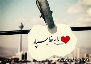 اس ام اس خداوند