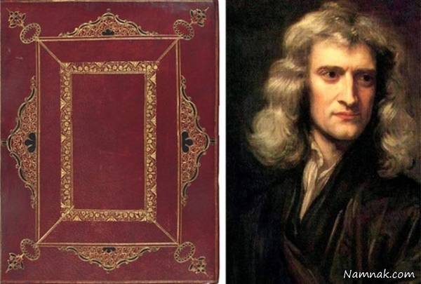 کتاب نیوتون رکوردِ گران ترین کالای دنیا را شکست کتاب نیوتون