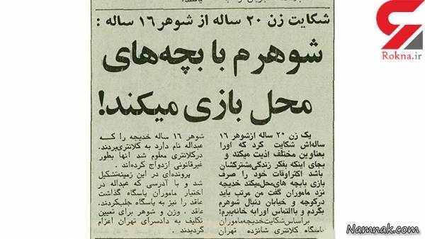 شکایت زن از شوهرش