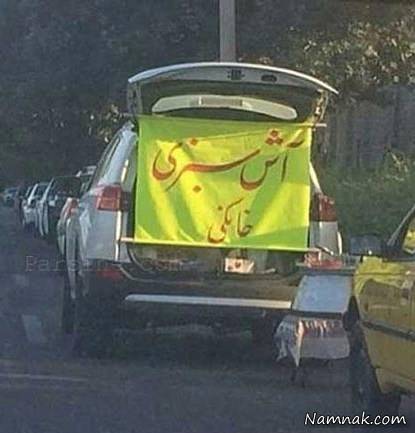 آش فروشی با ماشین های مدل بالا در کنار خیابان+عکس آش فروشی