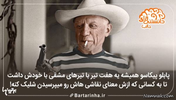 دانستنی های جالب