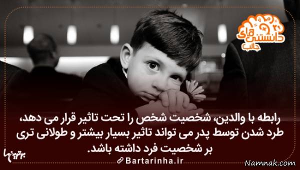 دانستنی های جالب