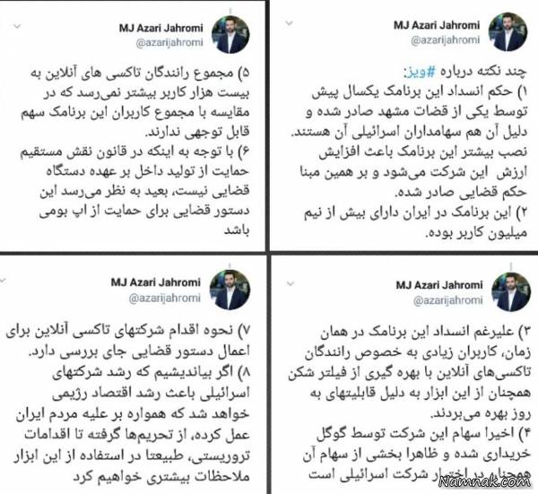 اپلیکیشن waze