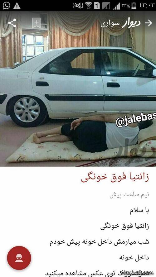 سوژه های بامزه
