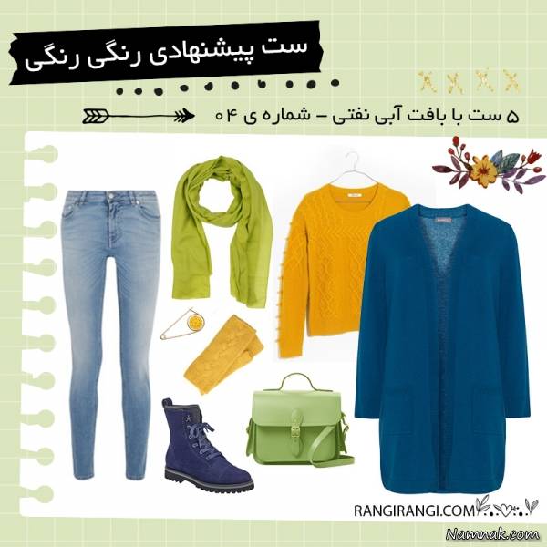 بافت های زیبا