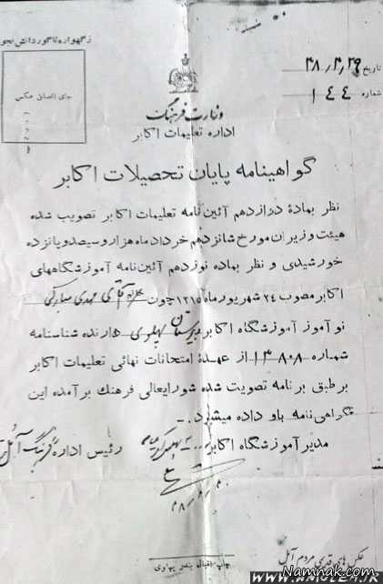 گواه ی پایان تحصیلات در قدیم عکسهای قدیمی و جالب