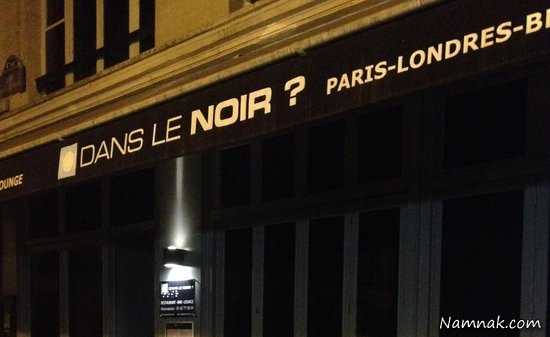 رستوران عجیب